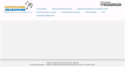 Desktop Screenshot of osurgute.ru